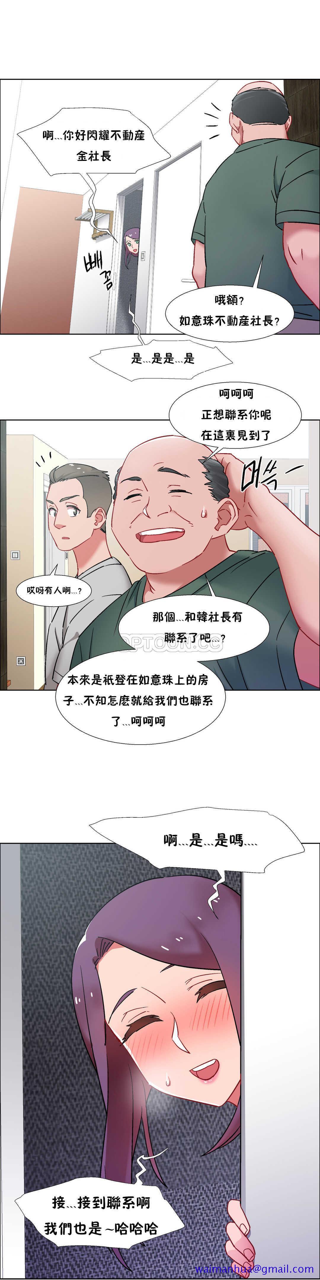 《租赁女孩》漫画最新章节租赁女孩-第31章免费下拉式在线观看章节第【18】张图片