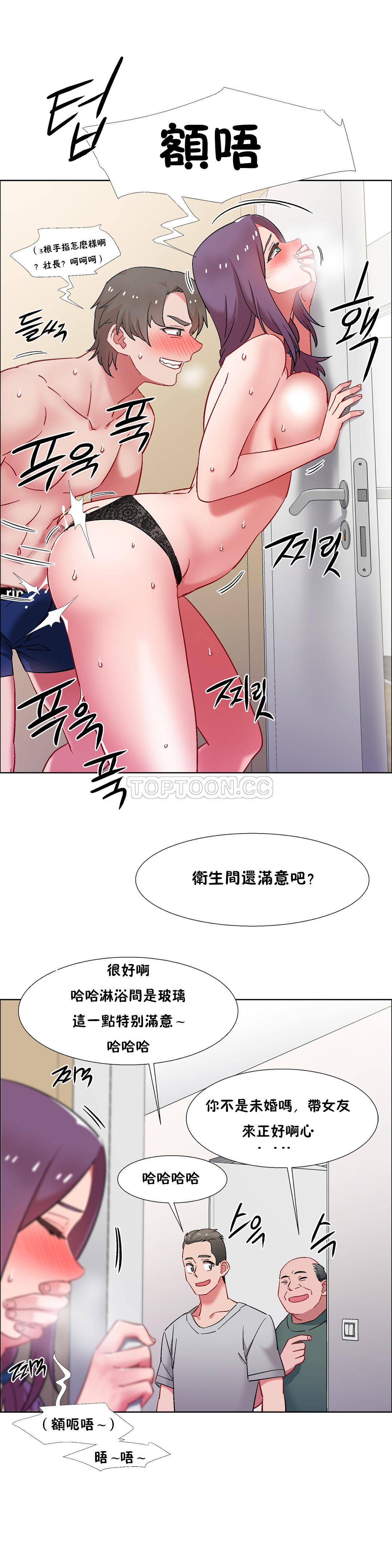 《租赁女孩》漫画最新章节租赁女孩-第32章免费下拉式在线观看章节第【6】张图片