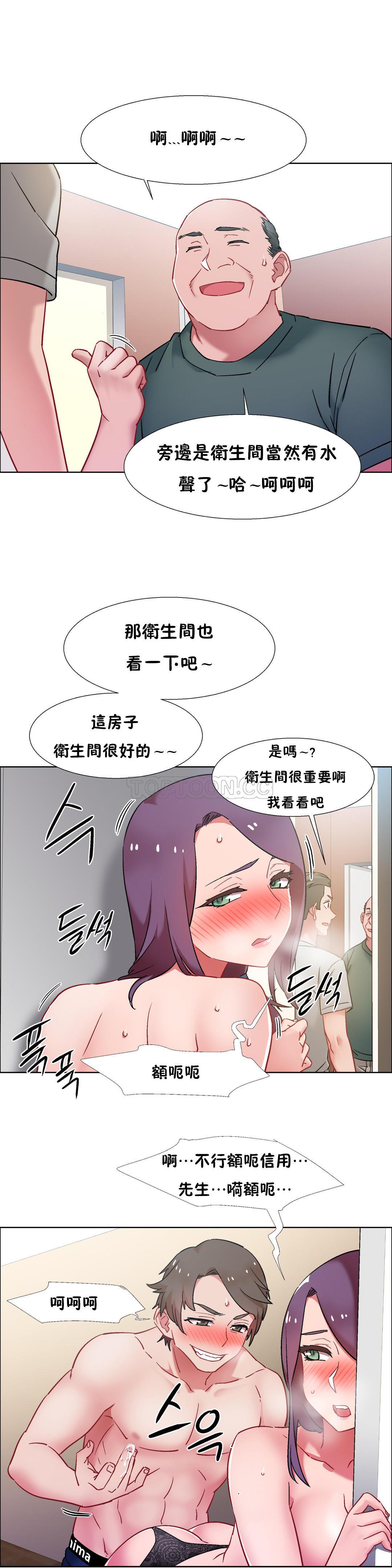 《租赁女孩》漫画最新章节租赁女孩-第32章免费下拉式在线观看章节第【4】张图片