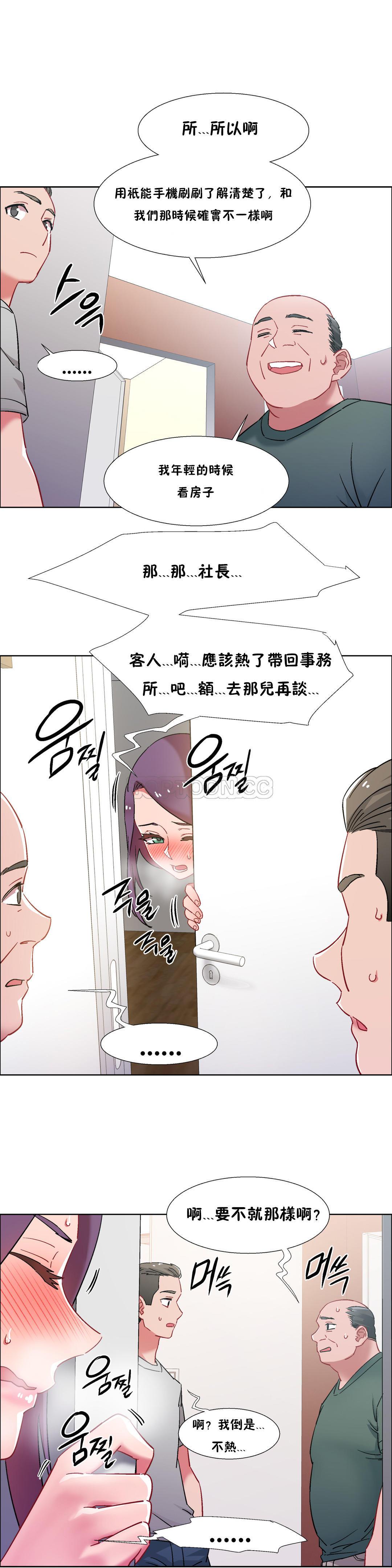 《租赁女孩》漫画最新章节租赁女孩-第32章免费下拉式在线观看章节第【10】张图片