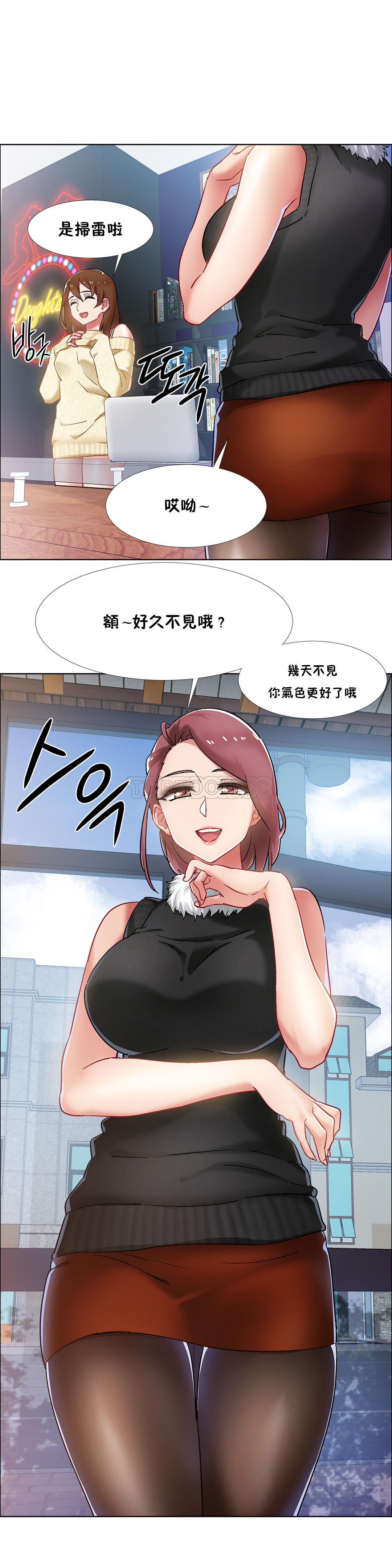 《租赁女孩》漫画最新章节租赁女孩-第34章免费下拉式在线观看章节第【2】张图片