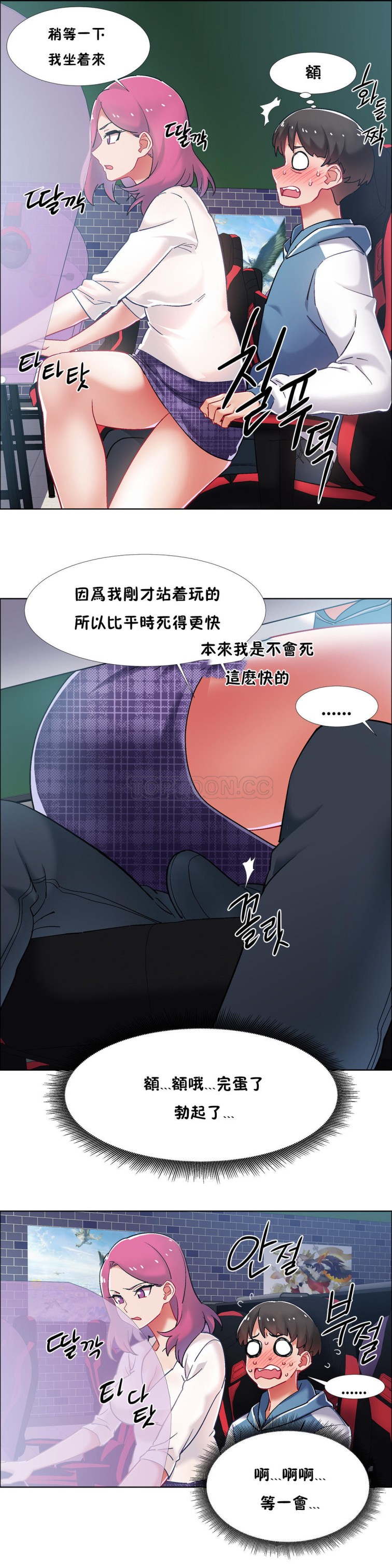 《租赁女孩》漫画最新章节租赁女孩-第34章免费下拉式在线观看章节第【21】张图片