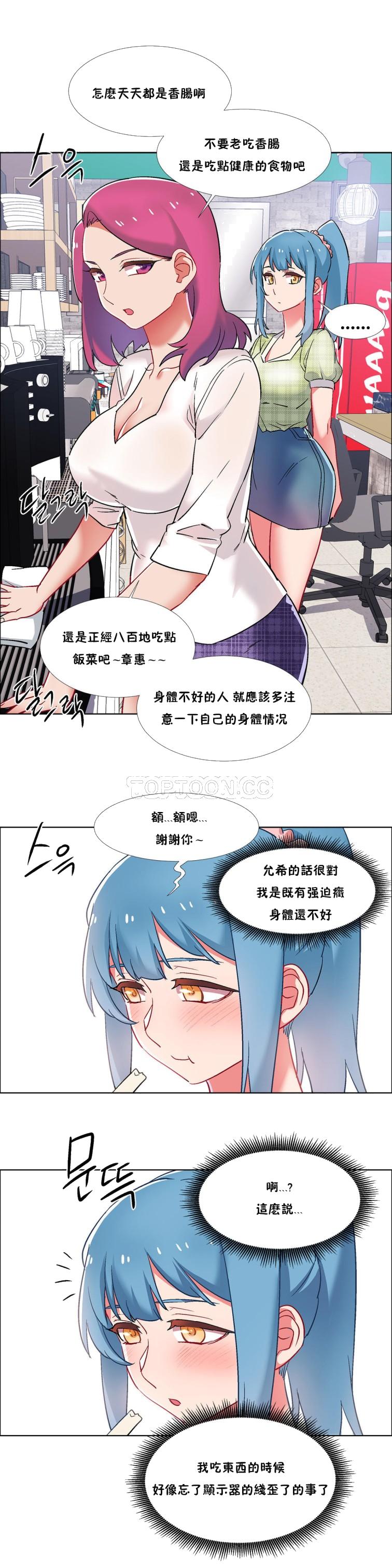 《租赁女孩》漫画最新章节租赁女孩-第36章免费下拉式在线观看章节第【22】张图片