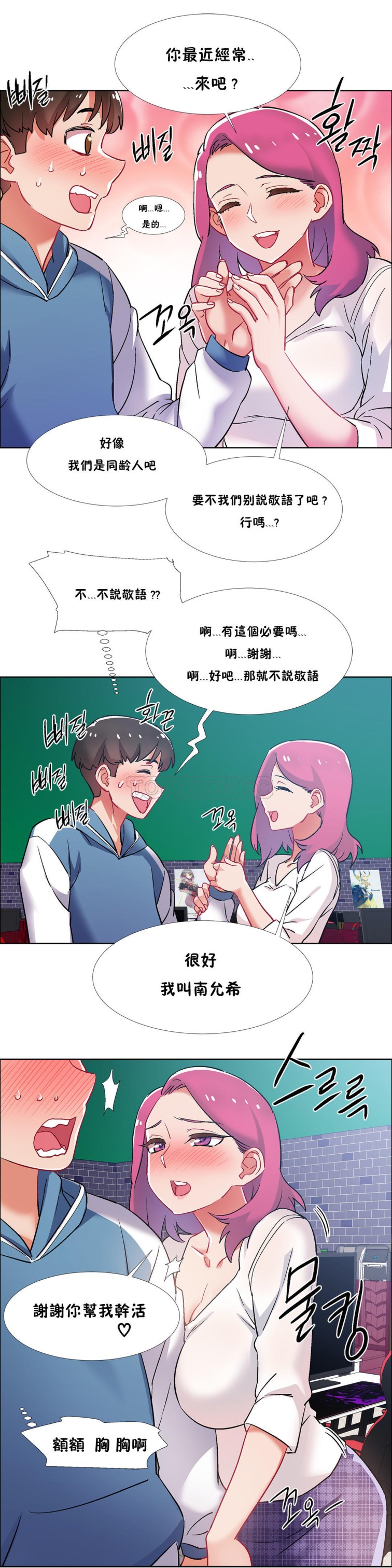 《租赁女孩》漫画最新章节租赁女孩-第36章免费下拉式在线观看章节第【17】张图片