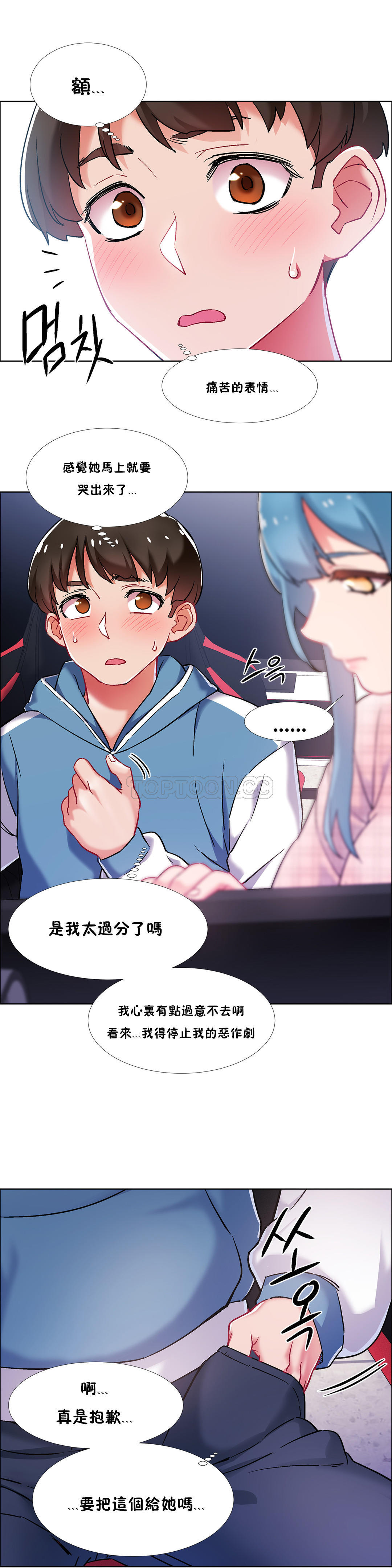 《租赁女孩》漫画最新章节租赁女孩-第36章免费下拉式在线观看章节第【9】张图片