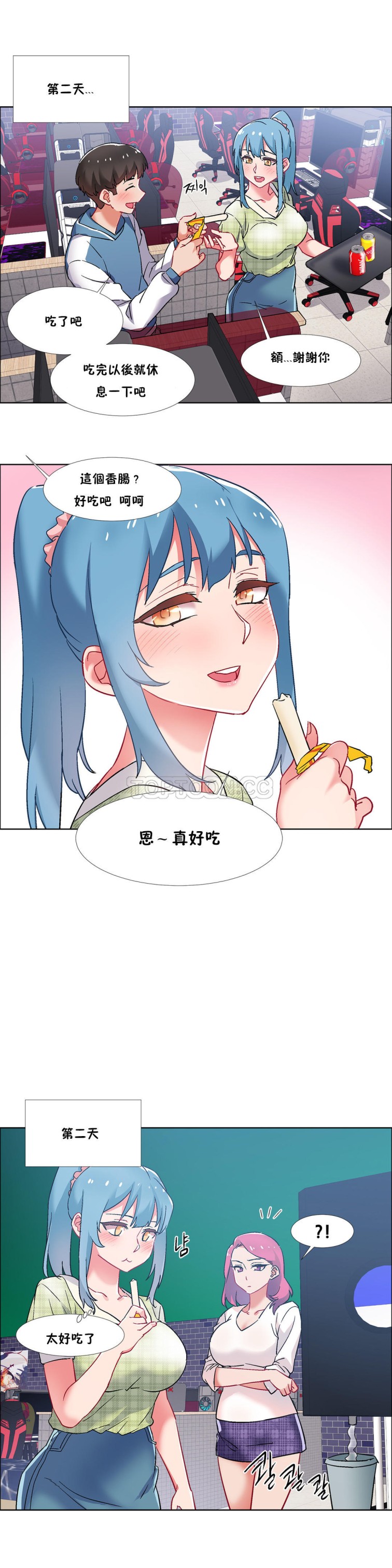 《租赁女孩》漫画最新章节租赁女孩-第36章免费下拉式在线观看章节第【21】张图片