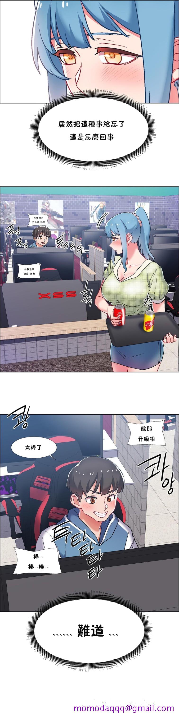 《租赁女孩》漫画最新章节租赁女孩-第36章免费下拉式在线观看章节第【23】张图片