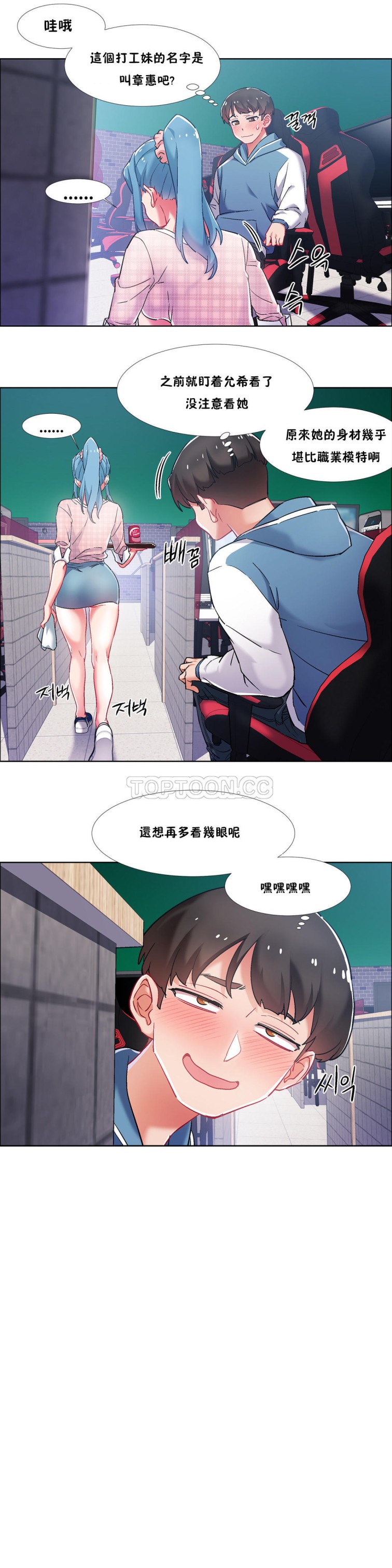 《租赁女孩》漫画最新章节租赁女孩-第36章免费下拉式在线观看章节第【1】张图片