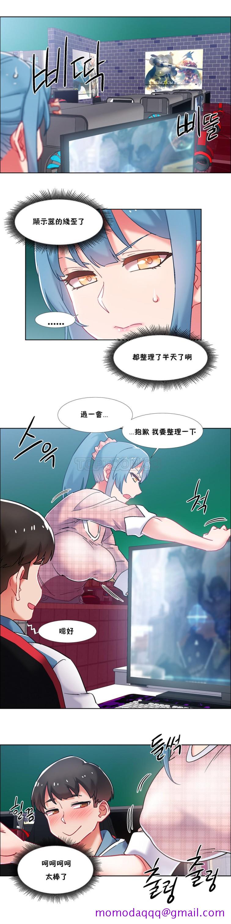 《租赁女孩》漫画最新章节租赁女孩-第36章免费下拉式在线观看章节第【3】张图片