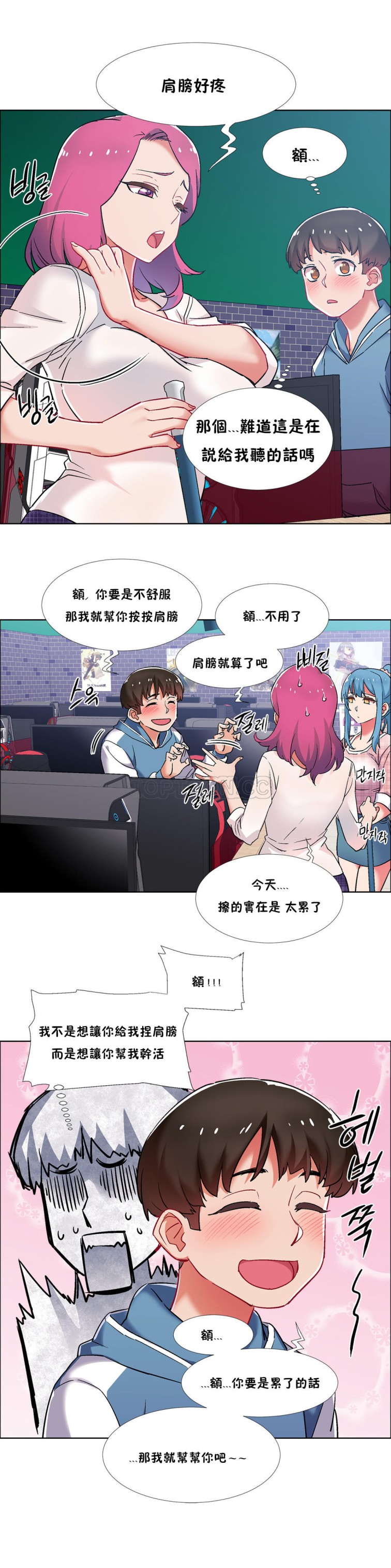 《租赁女孩》漫画最新章节租赁女孩-第36章免费下拉式在线观看章节第【15】张图片