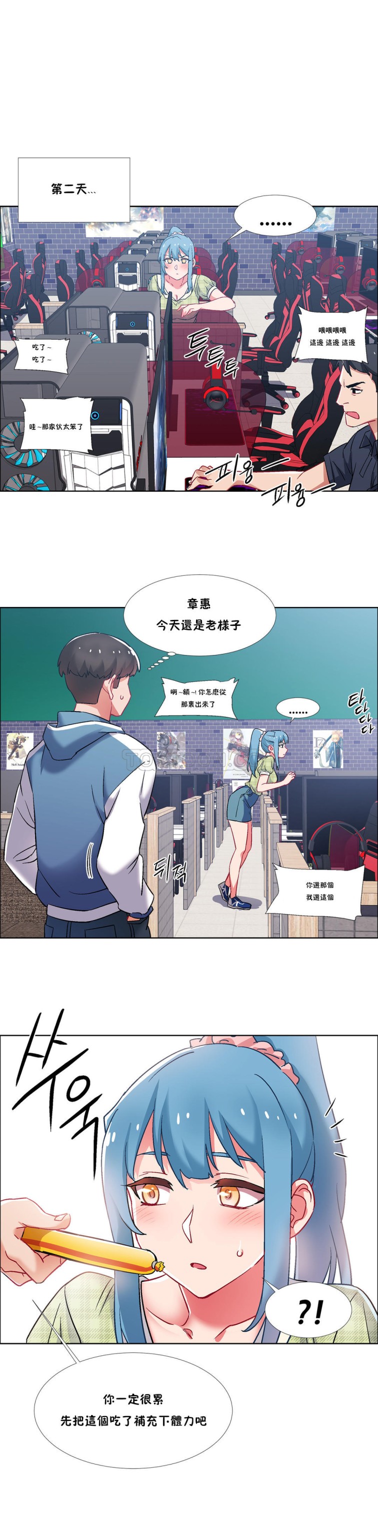 《租赁女孩》漫画最新章节租赁女孩-第36章免费下拉式在线观看章节第【19】张图片