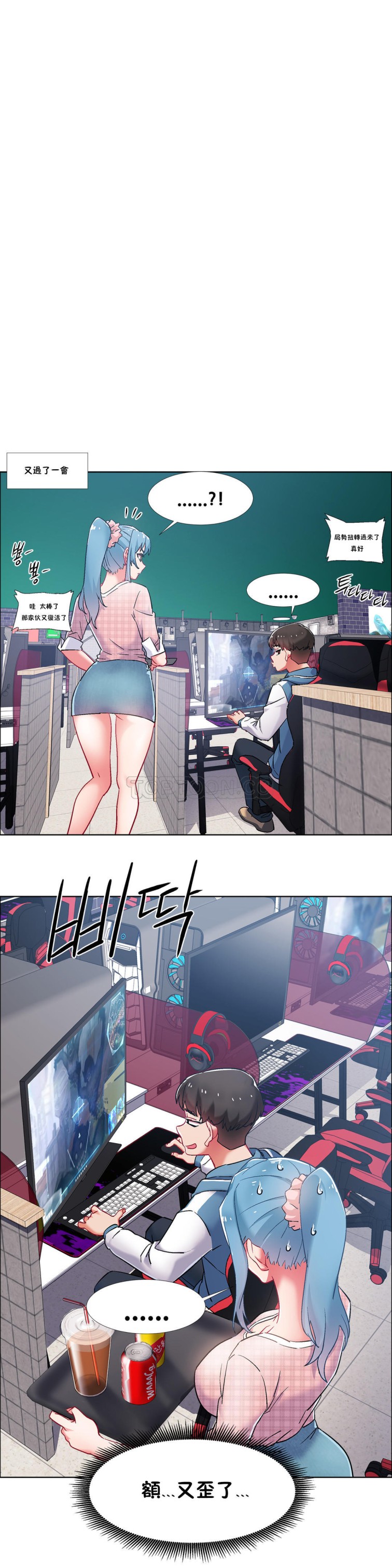 《租赁女孩》漫画最新章节租赁女孩-第36章免费下拉式在线观看章节第【4】张图片