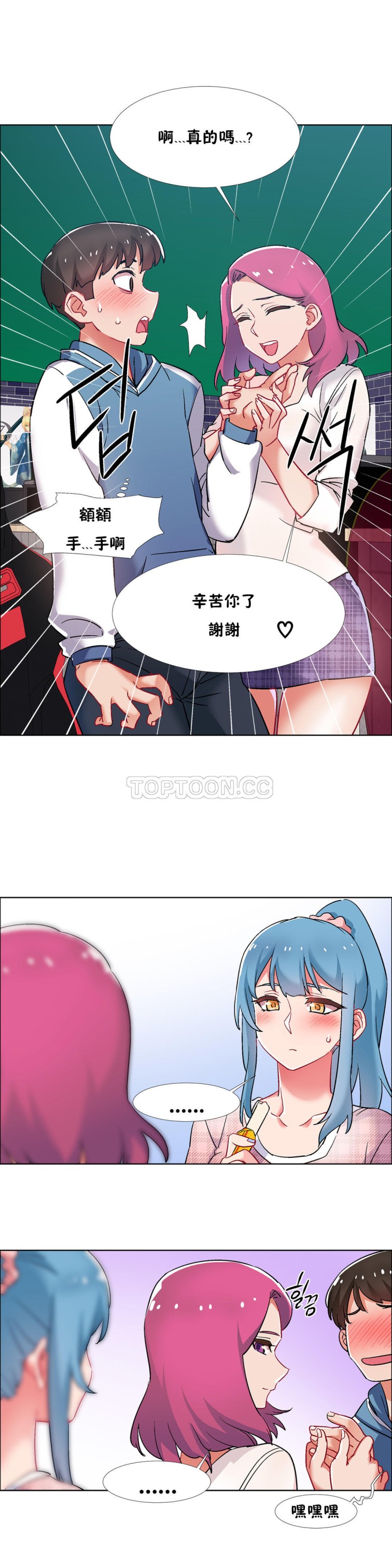 《租赁女孩》漫画最新章节租赁女孩-第36章免费下拉式在线观看章节第【16】张图片