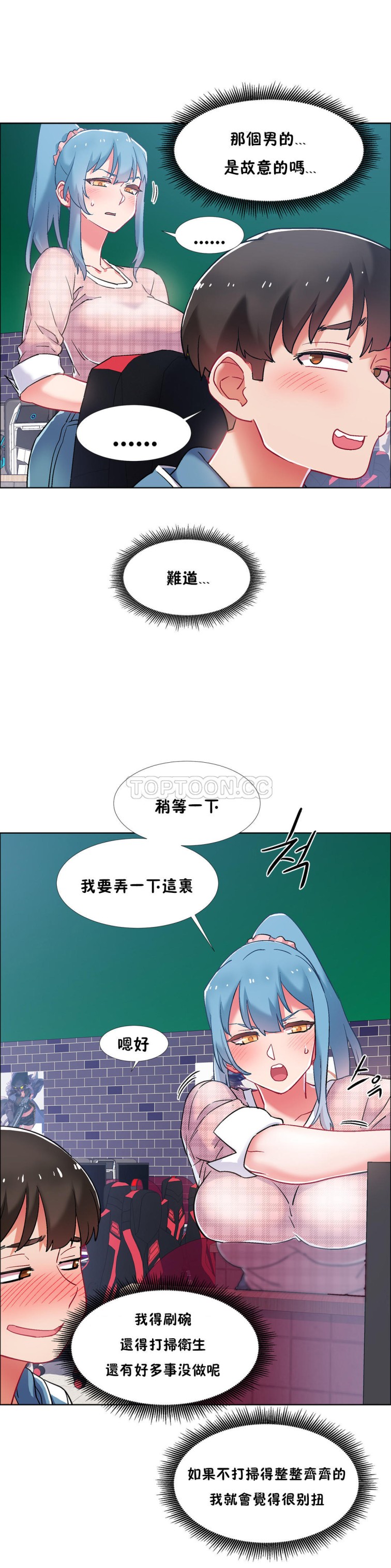 《租赁女孩》漫画最新章节租赁女孩-第36章免费下拉式在线观看章节第【5】张图片