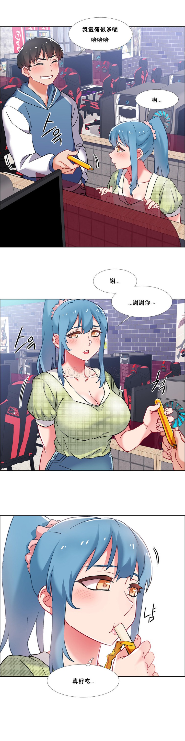 《租赁女孩》漫画最新章节租赁女孩-第36章免费下拉式在线观看章节第【20】张图片