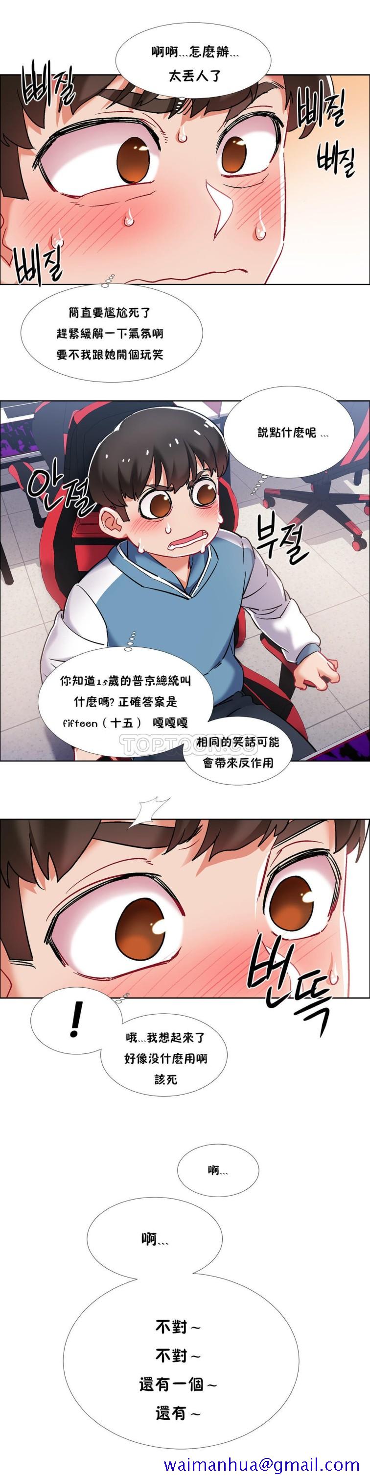 《租赁女孩》漫画最新章节租赁女孩-第37章免费下拉式在线观看章节第【8】张图片