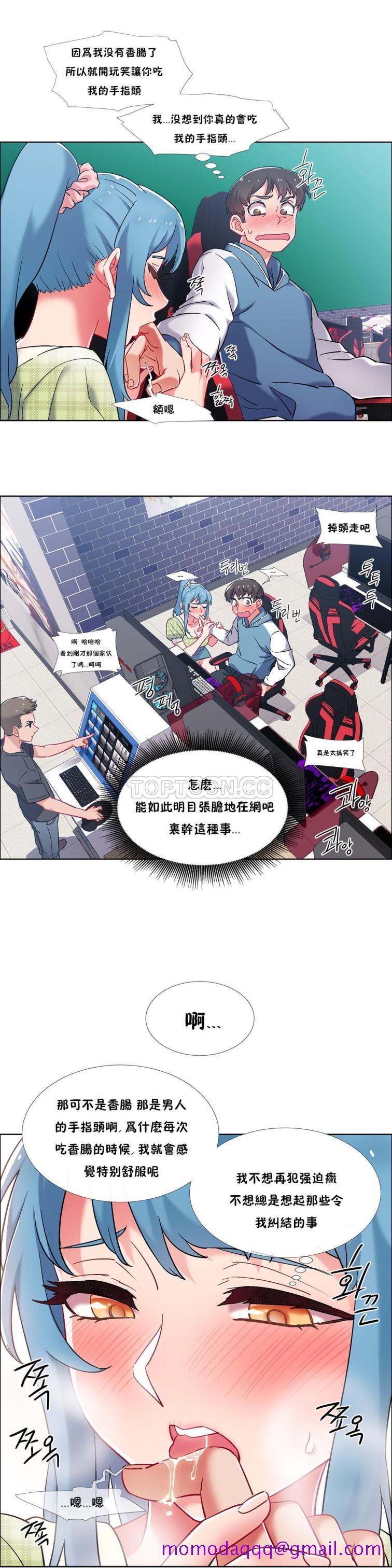 《租赁女孩》漫画最新章节租赁女孩-第37章免费下拉式在线观看章节第【13】张图片