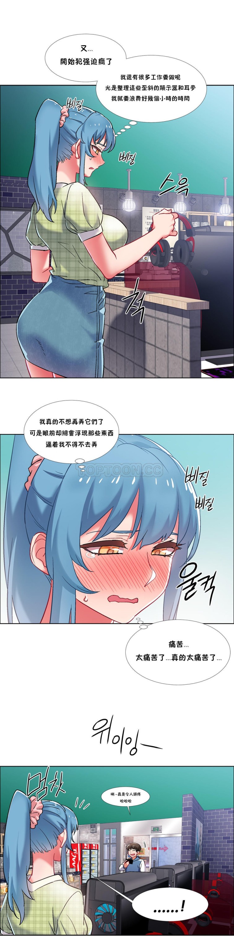 《租赁女孩》漫画最新章节租赁女孩-第37章免费下拉式在线观看章节第【19】张图片