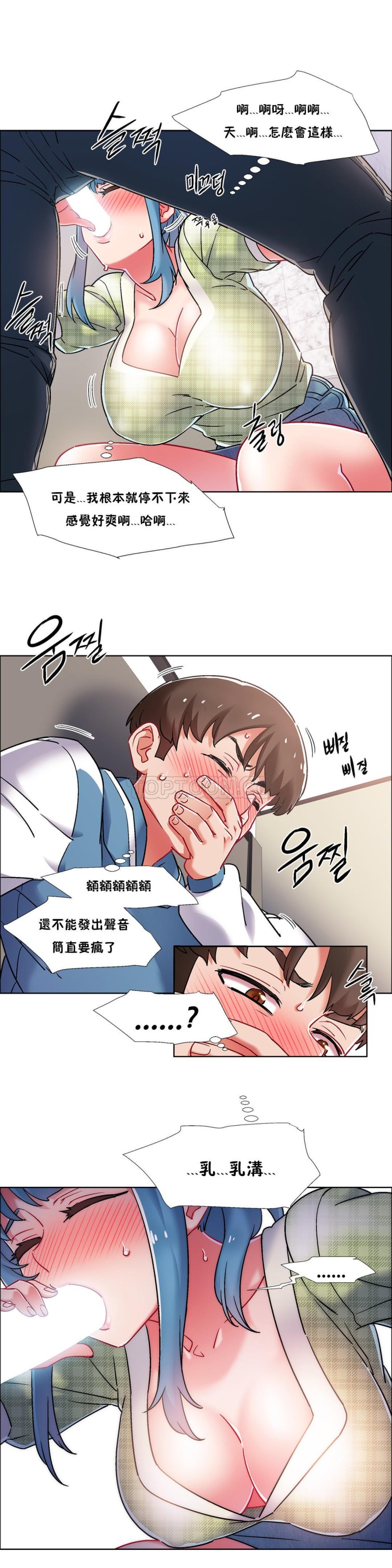 《租赁女孩》漫画最新章节租赁女孩-第39章免费下拉式在线观看章节第【5】张图片