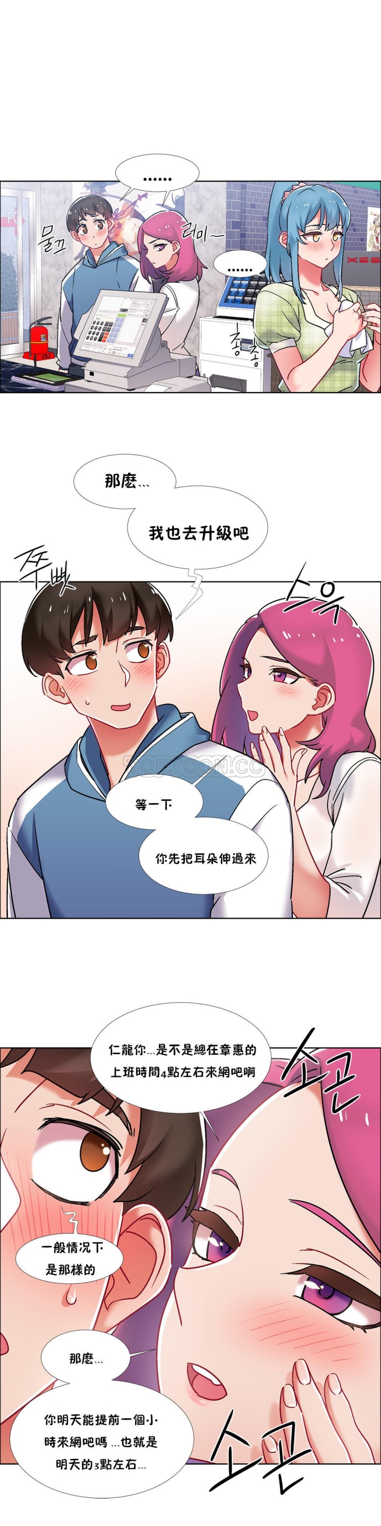 《租赁女孩》漫画最新章节租赁女孩-第39章免费下拉式在线观看章节第【15】张图片