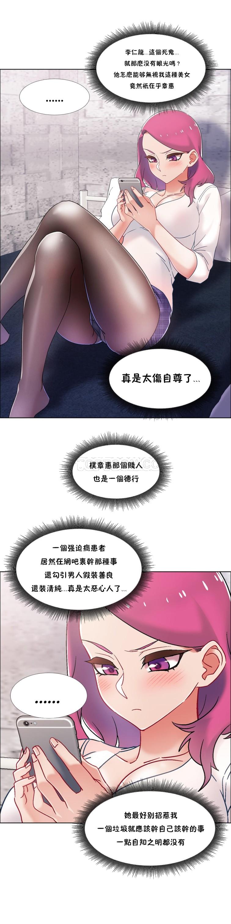 《租赁女孩》漫画最新章节租赁女孩-第39章免费下拉式在线观看章节第【21】张图片