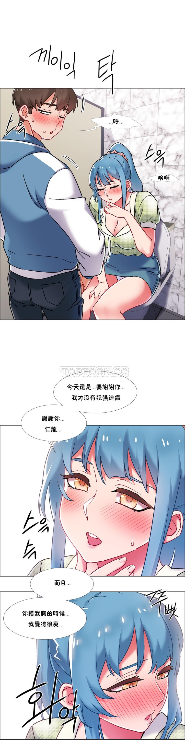 《租赁女孩》漫画最新章节租赁女孩-第39章免费下拉式在线观看章节第【10】张图片