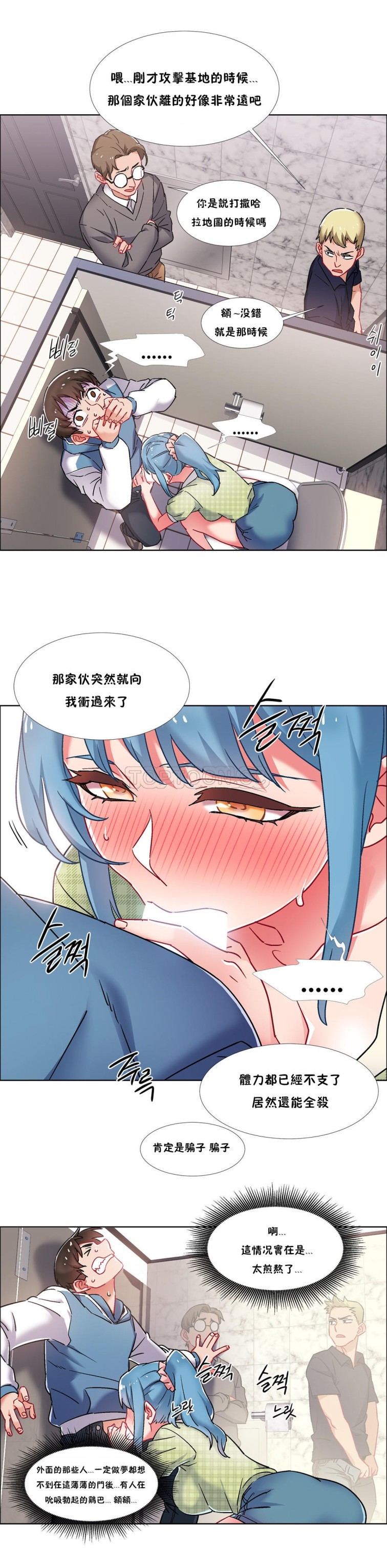 《租赁女孩》漫画最新章节租赁女孩-第39章免费下拉式在线观看章节第【4】张图片