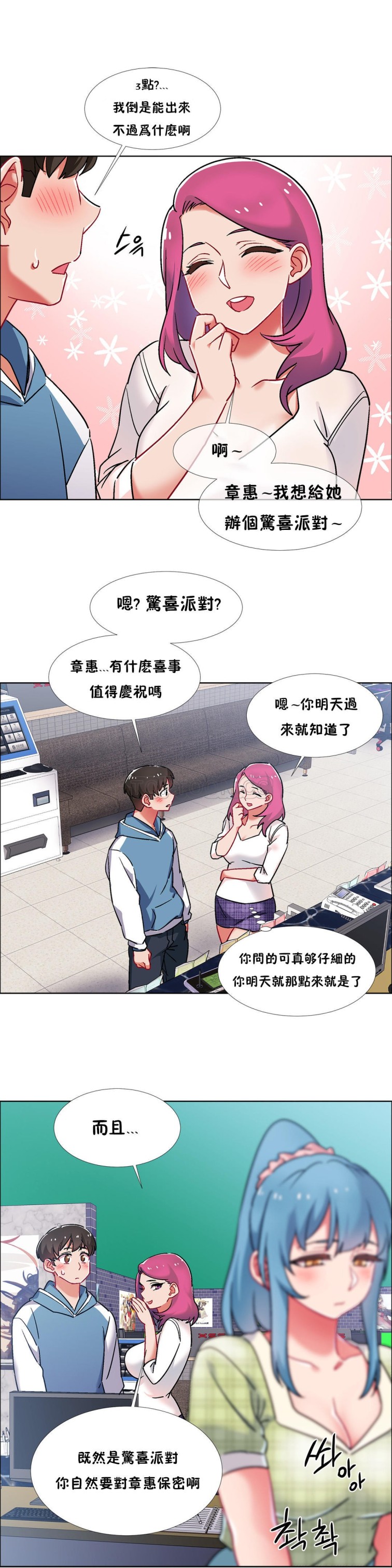 《租赁女孩》漫画最新章节租赁女孩-第39章免费下拉式在线观看章节第【16】张图片