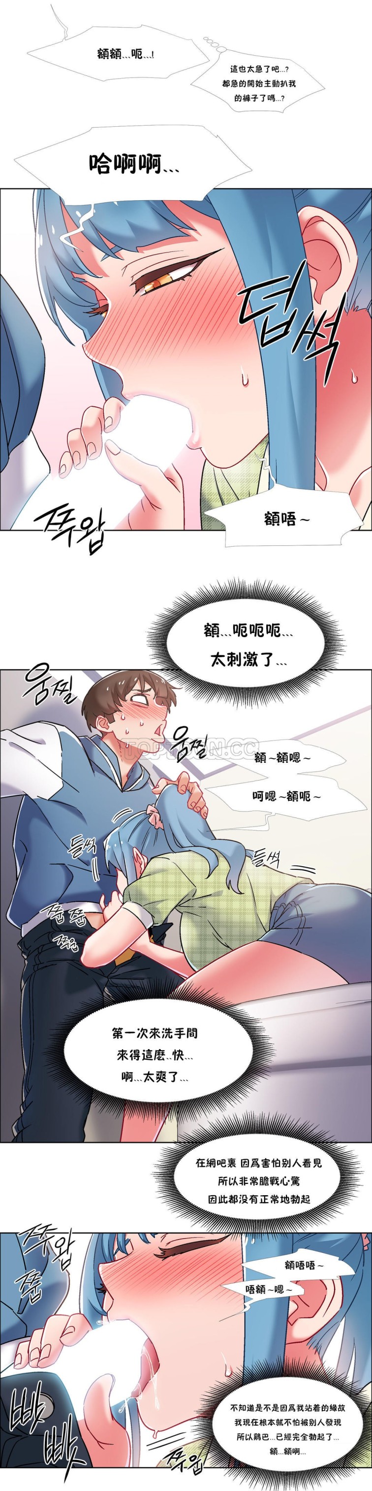 《租赁女孩》漫画最新章节租赁女孩-第39章免费下拉式在线观看章节第【2】张图片