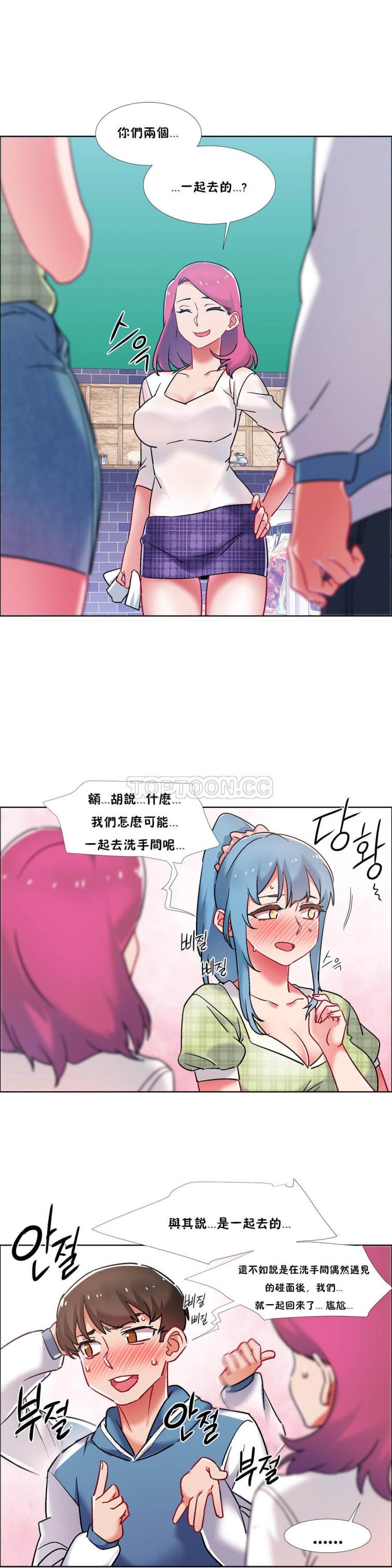 《租赁女孩》漫画最新章节租赁女孩-第39章免费下拉式在线观看章节第【12】张图片