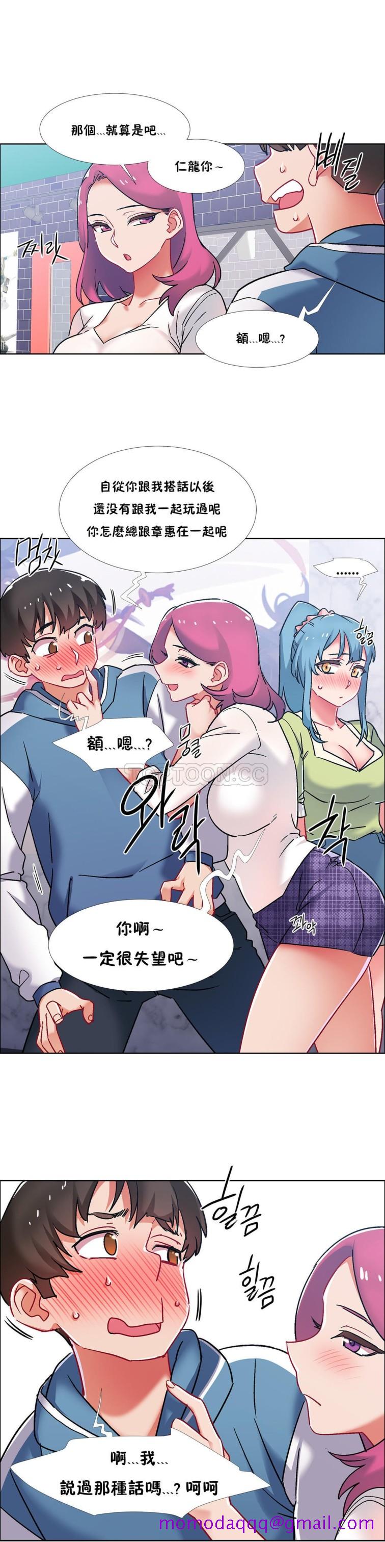 《租赁女孩》漫画最新章节租赁女孩-第39章免费下拉式在线观看章节第【13】张图片