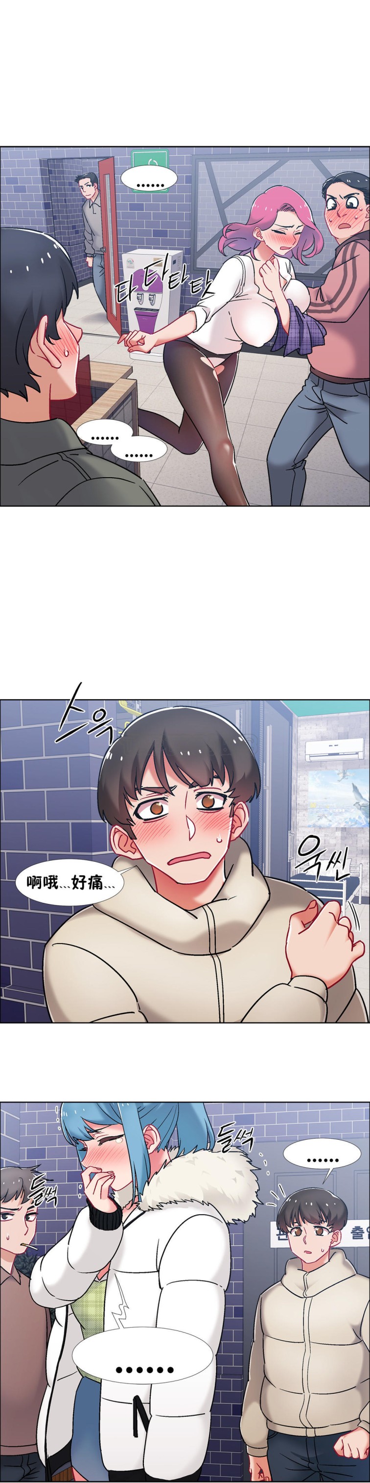 《租赁女孩》漫画最新章节租赁女孩-第41章免费下拉式在线观看章节第【19】张图片