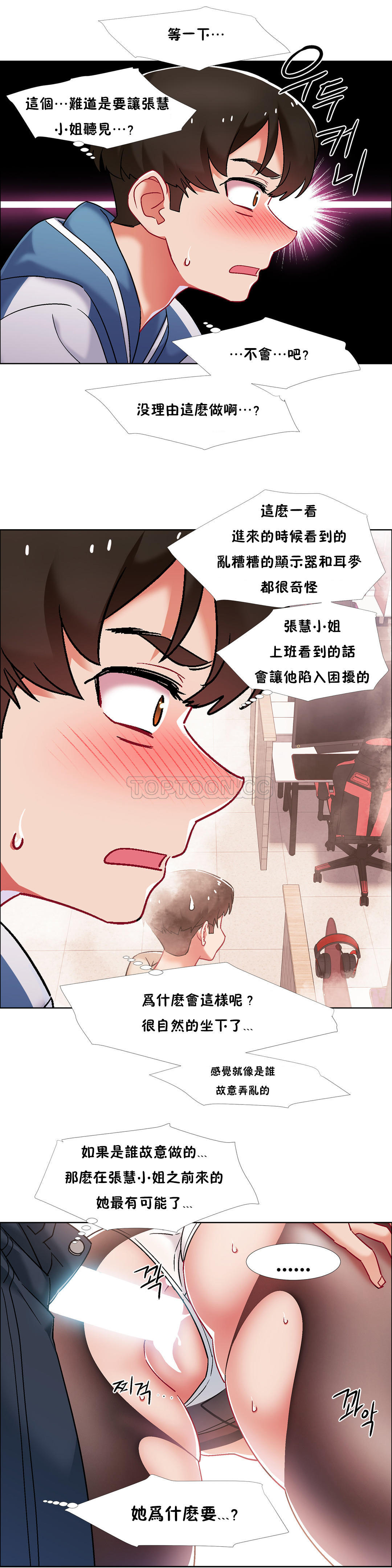 《租赁女孩》漫画最新章节租赁女孩-第41章免费下拉式在线观看章节第【7】张图片