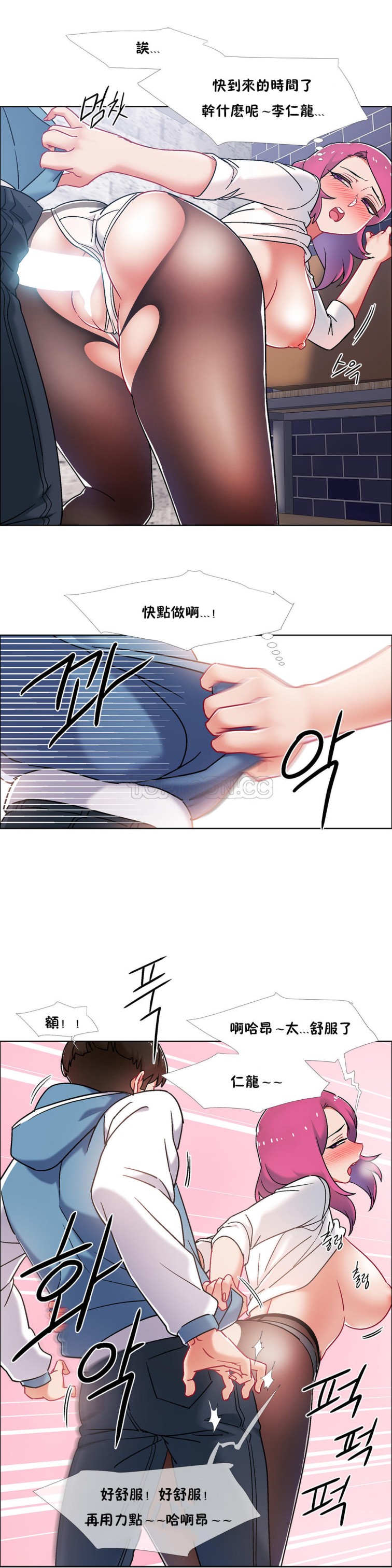 《租赁女孩》漫画最新章节租赁女孩-第41章免费下拉式在线观看章节第【9】张图片