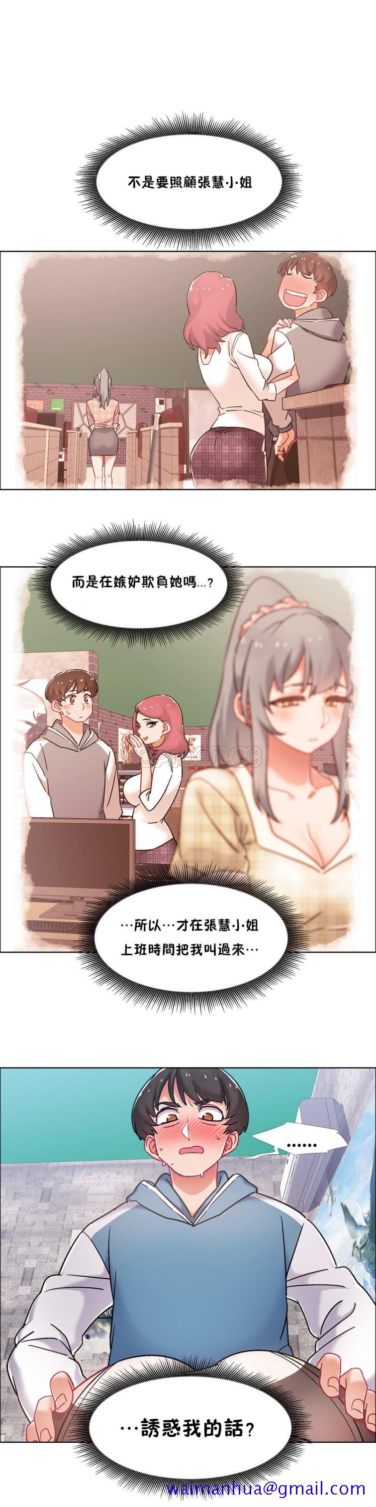 《租赁女孩》漫画最新章节租赁女孩-第41章免费下拉式在线观看章节第【8】张图片