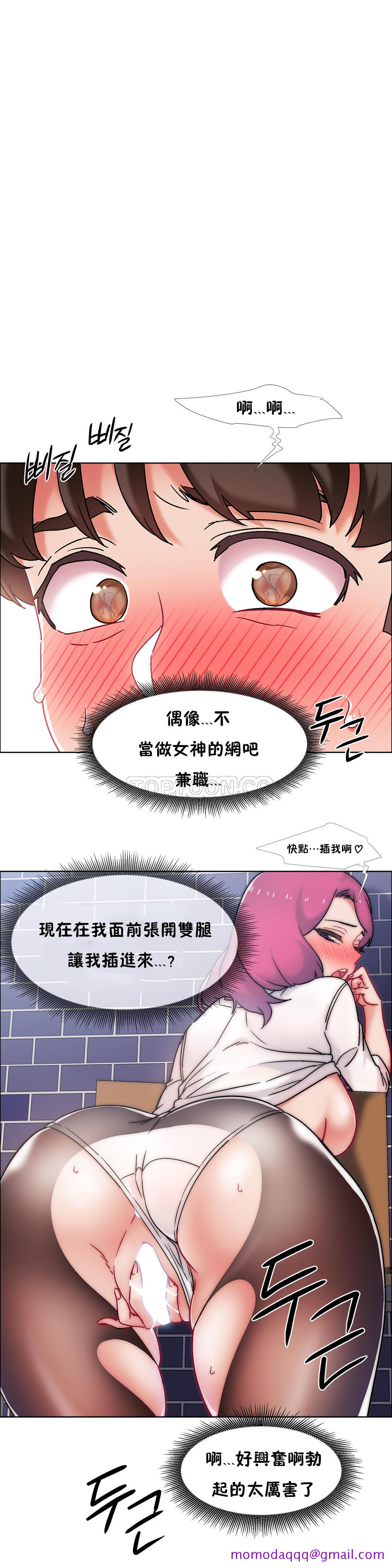 《租赁女孩》漫画最新章节租赁女孩-第41章免费下拉式在线观看章节第【3】张图片