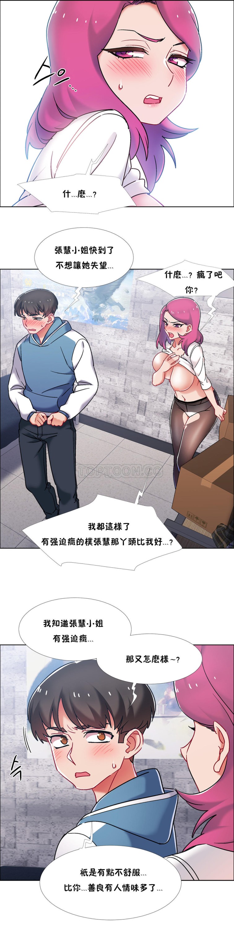 《租赁女孩》漫画最新章节租赁女孩-第41章免费下拉式在线观看章节第【11】张图片