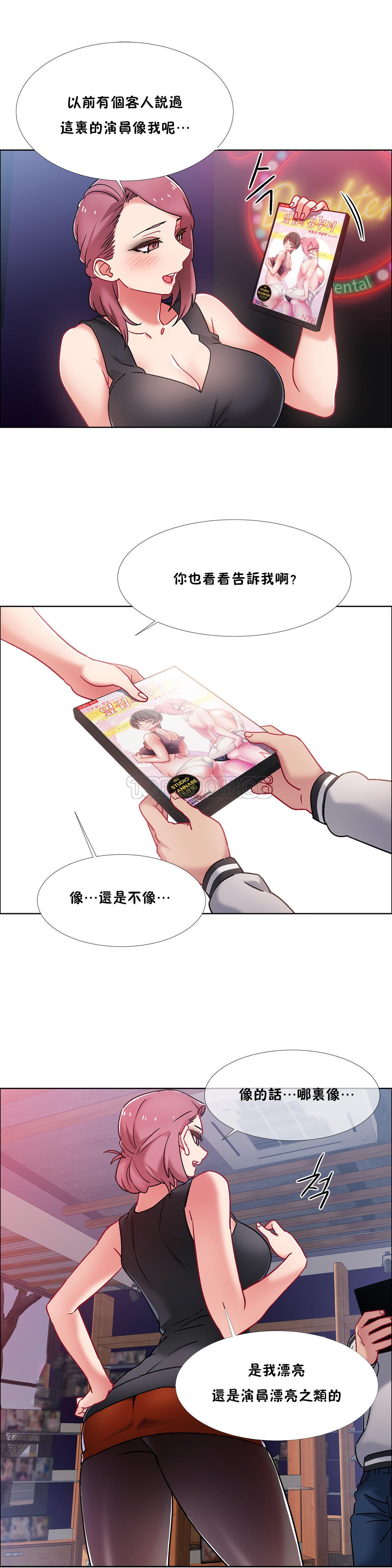 《租赁女孩》漫画最新章节租赁女孩-第42章免费下拉式在线观看章节第【22】张图片