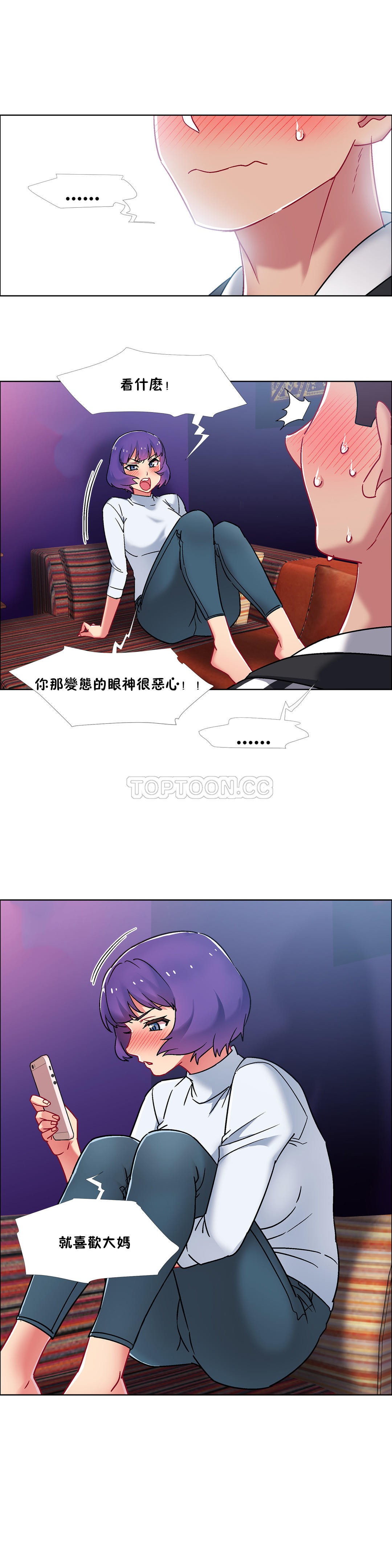 《租赁女孩》漫画最新章节租赁女孩-第42章免费下拉式在线观看章节第【20】张图片