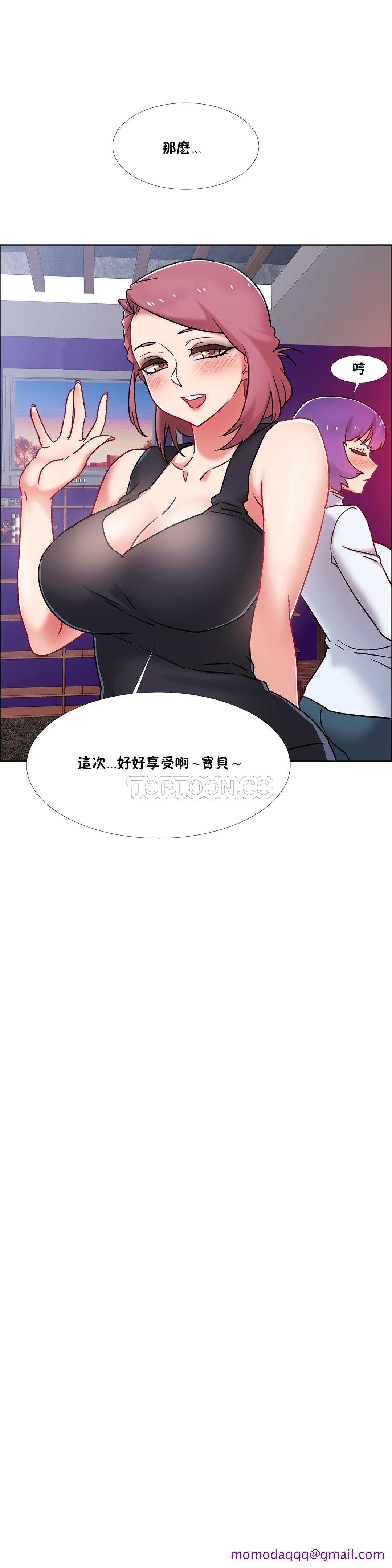 《租赁女孩》漫画最新章节租赁女孩-第42章免费下拉式在线观看章节第【23】张图片