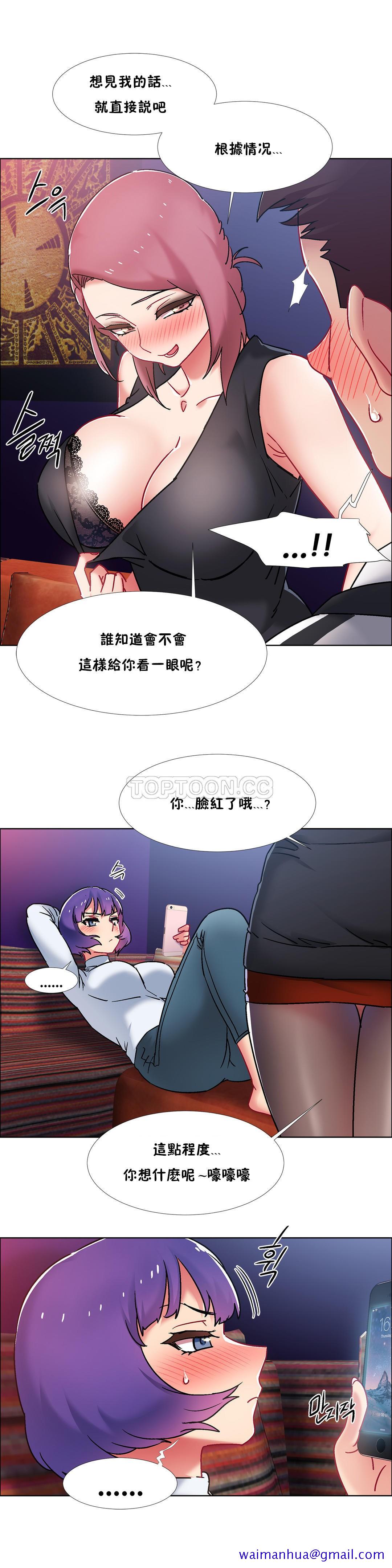 《租赁女孩》漫画最新章节租赁女孩-第42章免费下拉式在线观看章节第【18】张图片