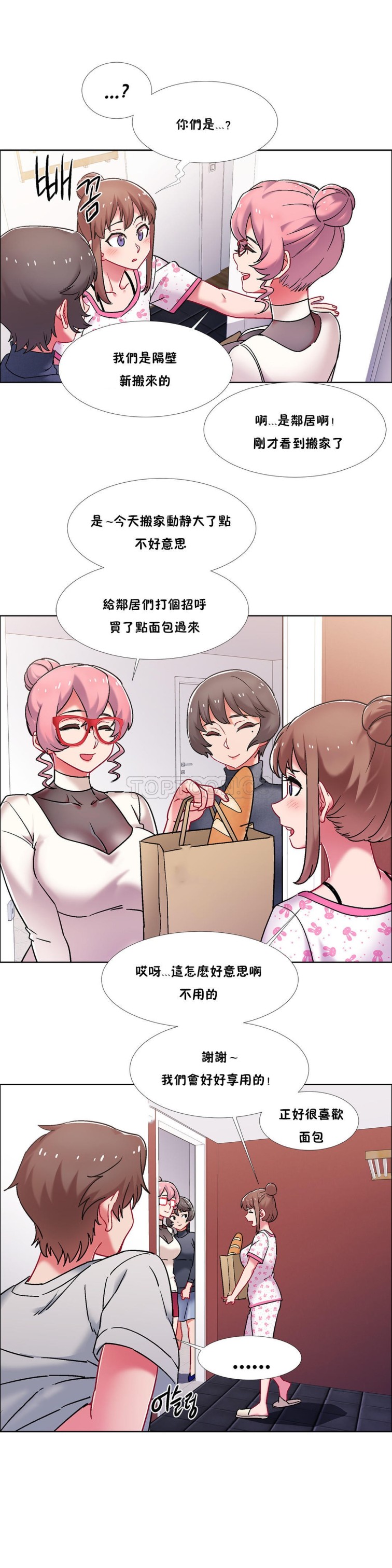 《租赁女孩》漫画最新章节租赁女孩-第43章免费下拉式在线观看章节第【9】张图片