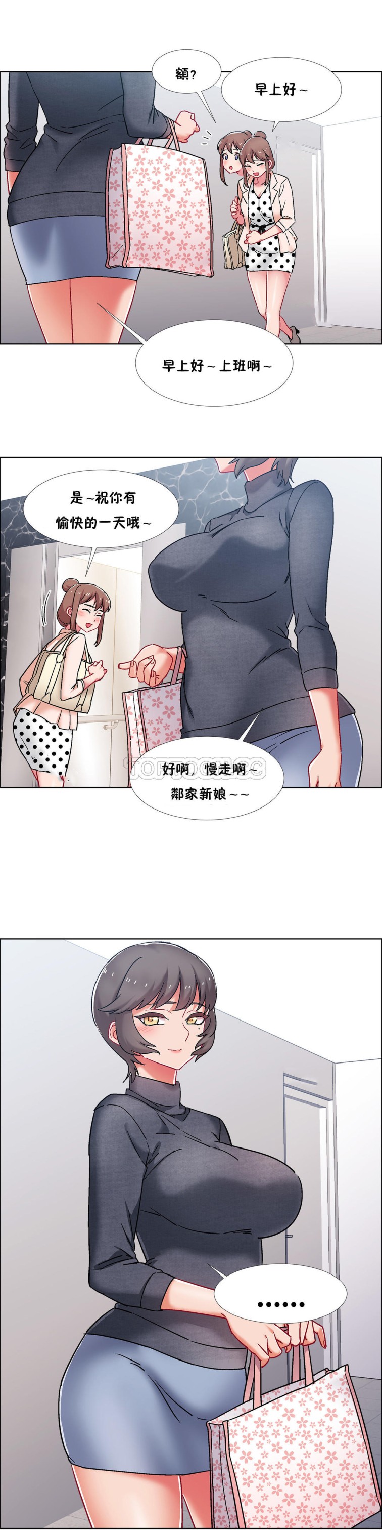 《租赁女孩》漫画最新章节租赁女孩-第45章免费下拉式在线观看章节第【4】张图片