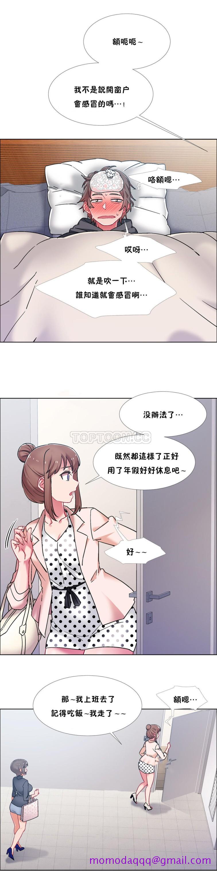 《租赁女孩》漫画最新章节租赁女孩-第45章免费下拉式在线观看章节第【3】张图片