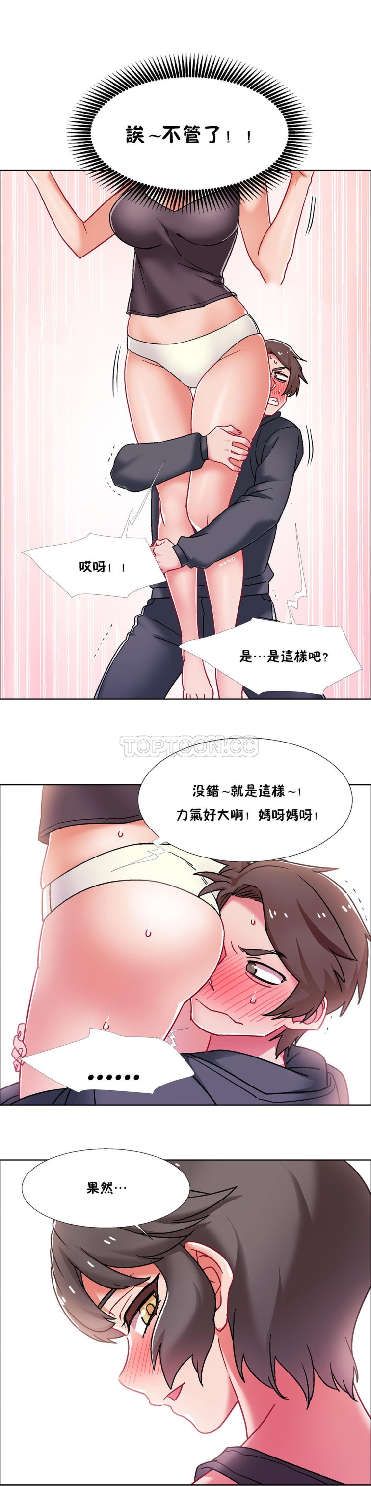 《租赁女孩》漫画最新章节租赁女孩-第45章免费下拉式在线观看章节第【21】张图片