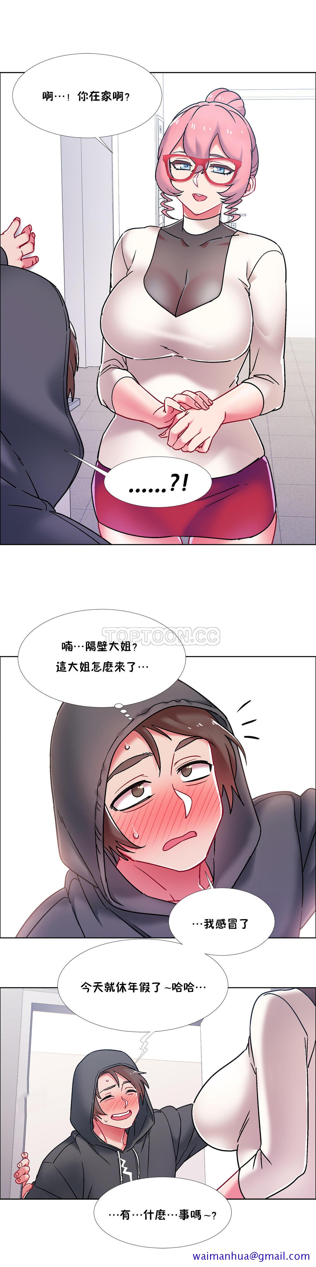 《租赁女孩》漫画最新章节租赁女孩-第45章免费下拉式在线观看章节第【8】张图片