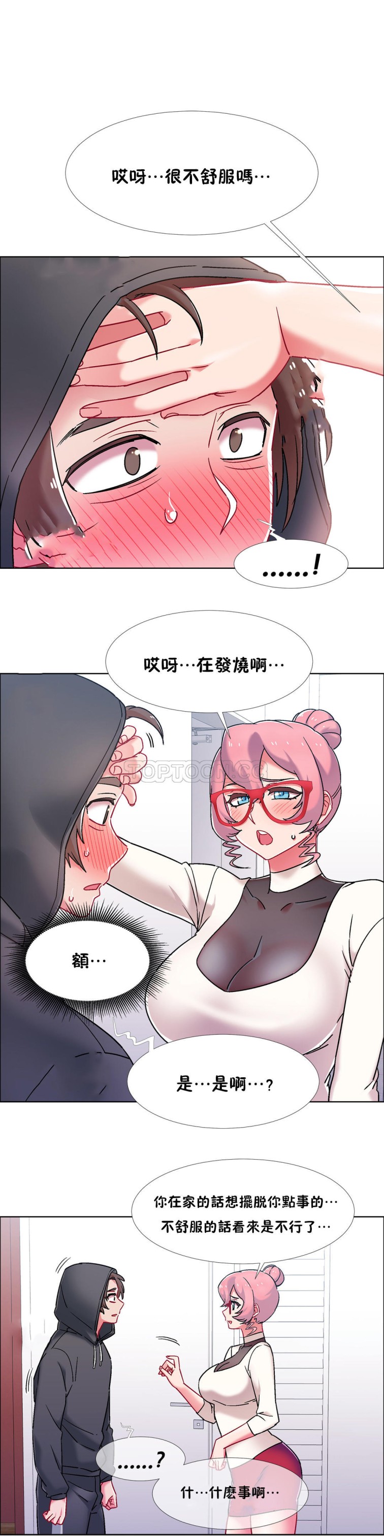 《租赁女孩》漫画最新章节租赁女孩-第45章免费下拉式在线观看章节第【9】张图片