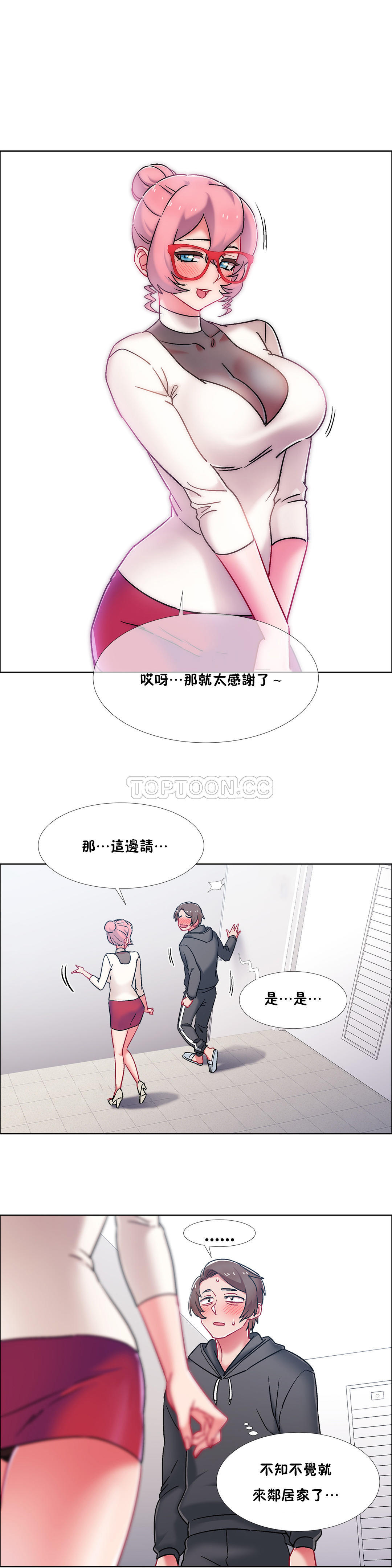 《租赁女孩》漫画最新章节租赁女孩-第45章免费下拉式在线观看章节第【12】张图片