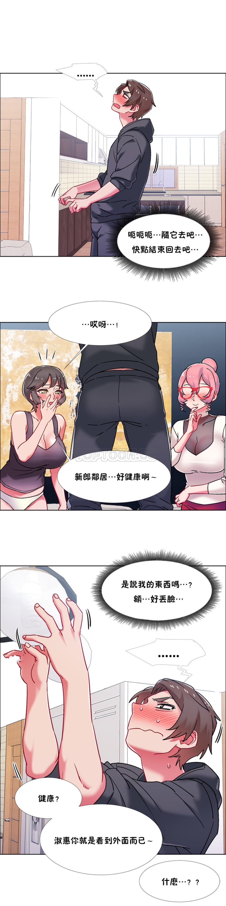 《租赁女孩》漫画最新章节租赁女孩-第46章免费下拉式在线观看章节第【9】张图片