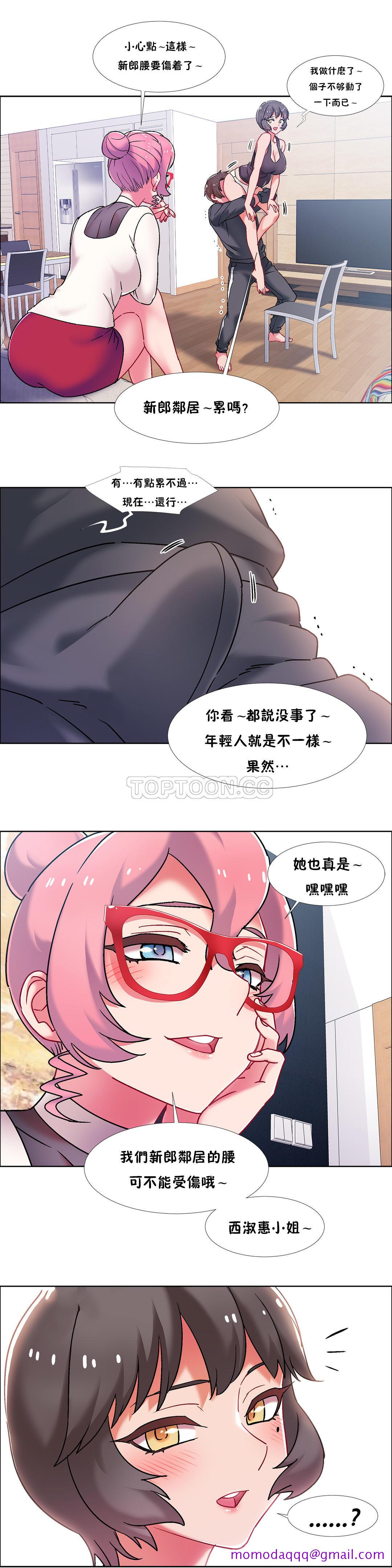 《租赁女孩》漫画最新章节租赁女孩-第46章免费下拉式在线观看章节第【3】张图片